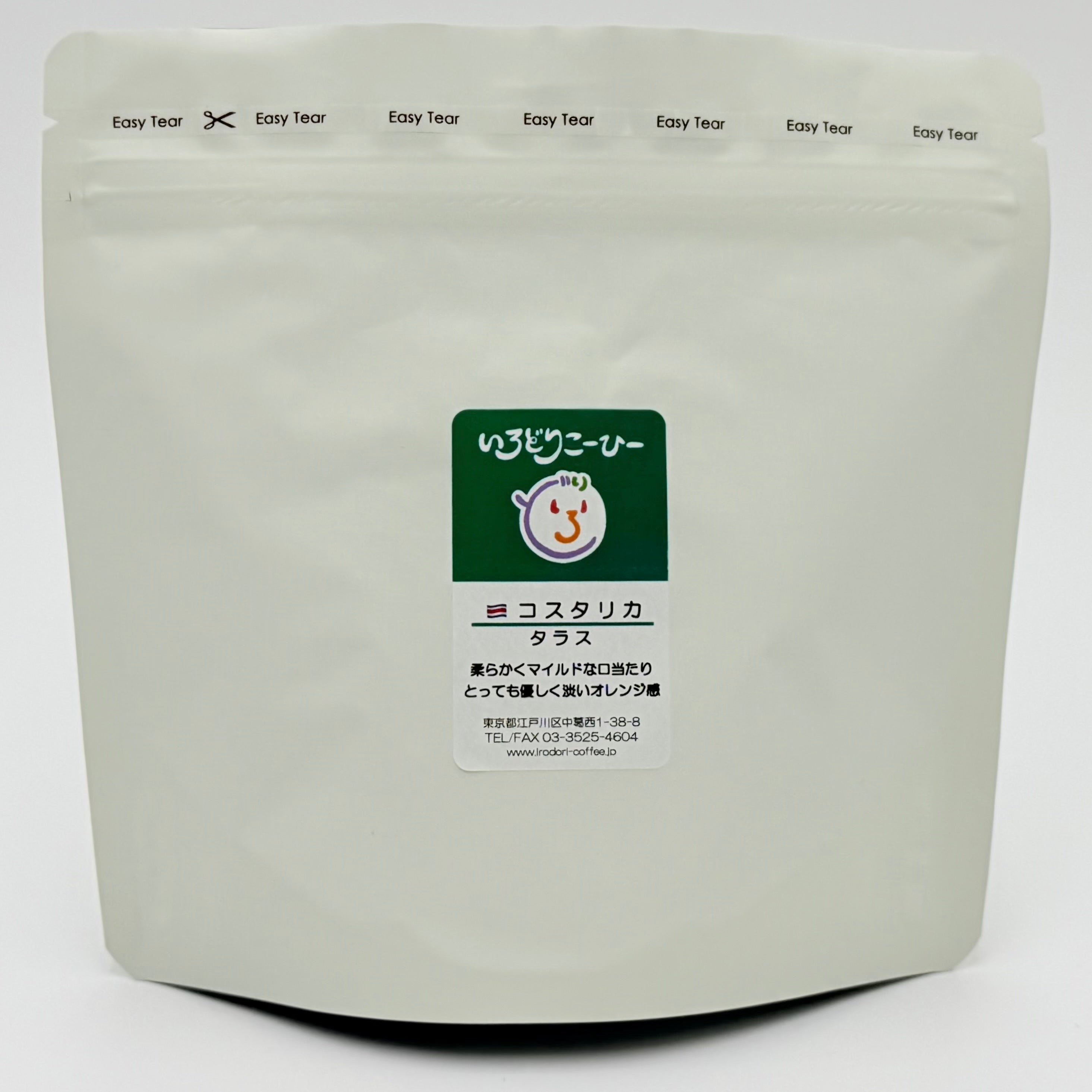 コスタリカ🇨🇷タラス｜こーひー豆のお店｜いろどりこーひー｜自家焙煎