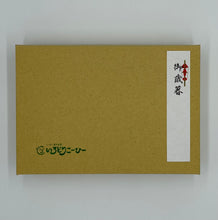 画像をギャラリービューアに読み込む, 贈答用箱詰Cセット(豆or粉挽き)