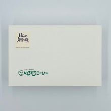 画像をギャラリービューアに読み込む, 贈答用箱詰コーヒーバッグAセット