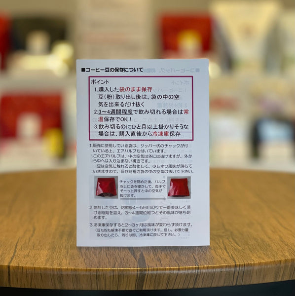 No.69_コーヒー豆の保存について