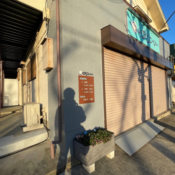 No.96_冬の焙煎