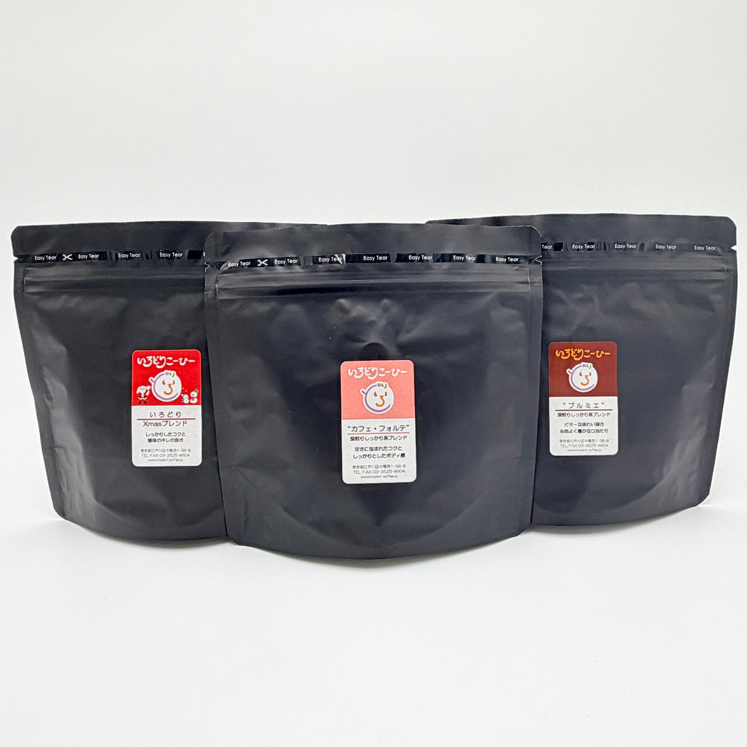 深煎りしっかり系3点Bセット