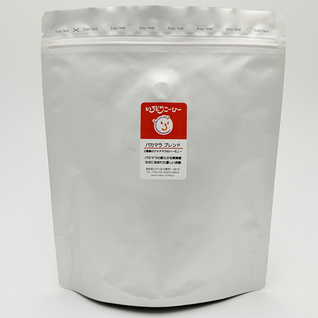 パカマラ ブレンド500g（初お目見え）