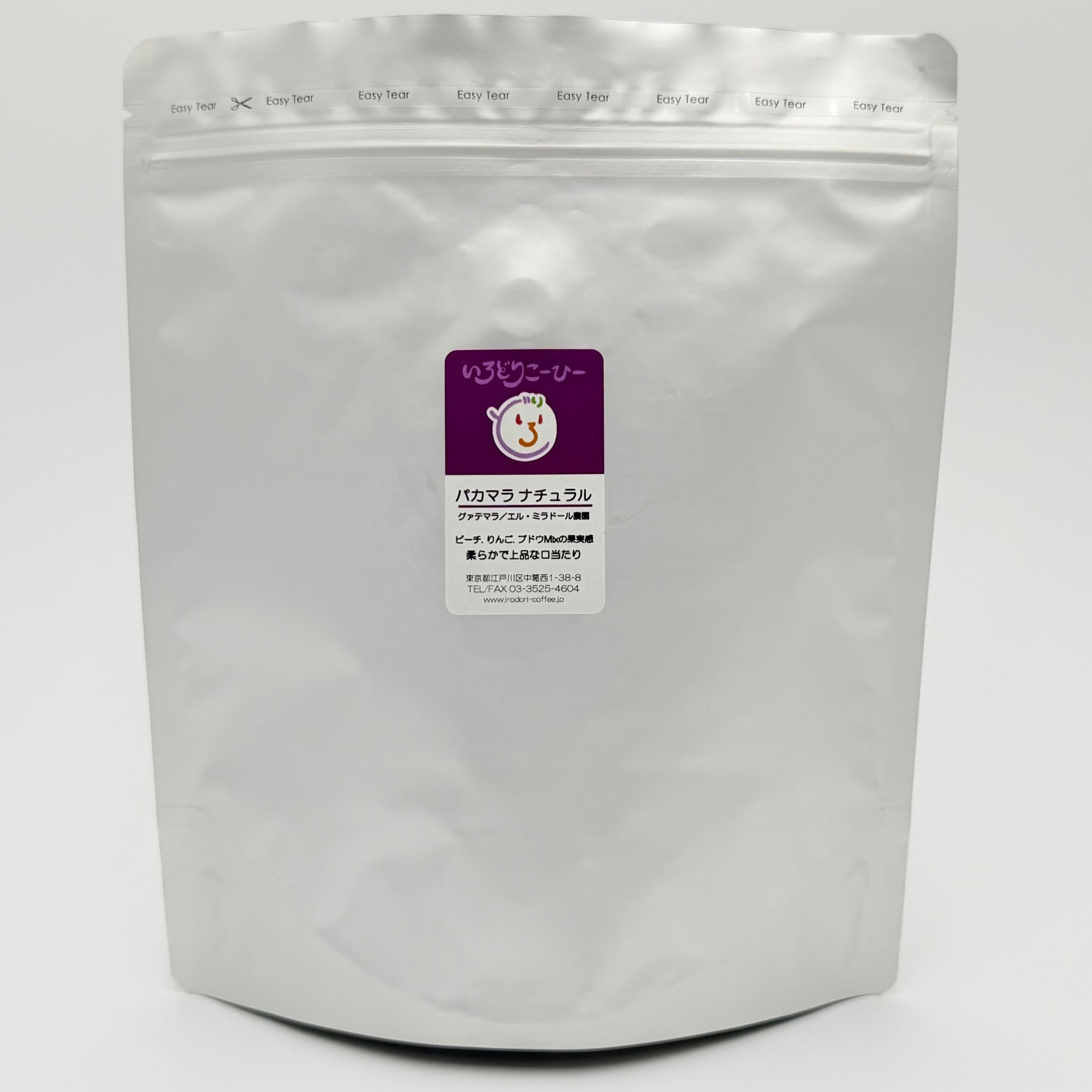 シングル – こーひー豆のお店いろどりこーひー