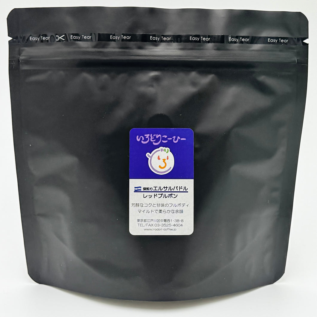 深煎りエルサルバドル🇸🇻