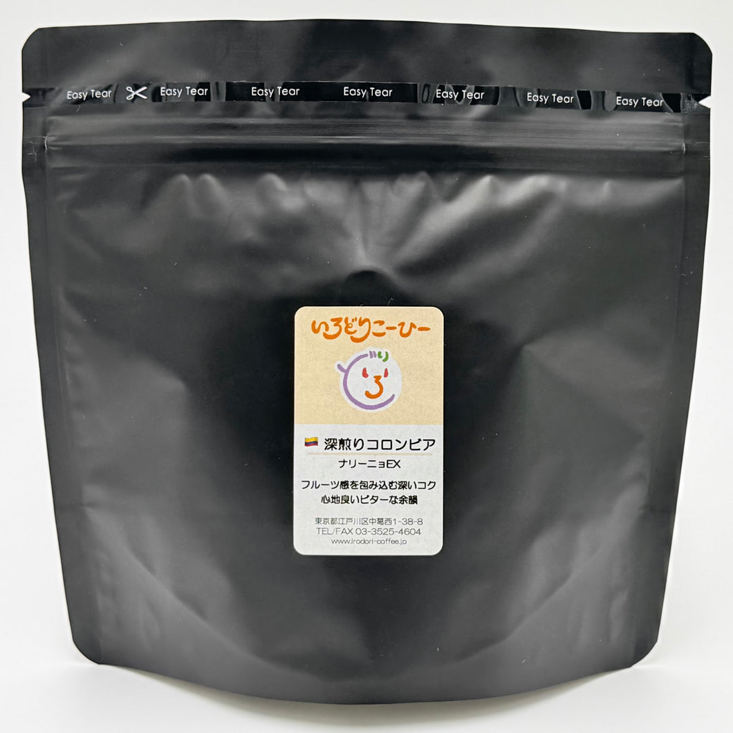 深煎りコロンビア🇨🇴