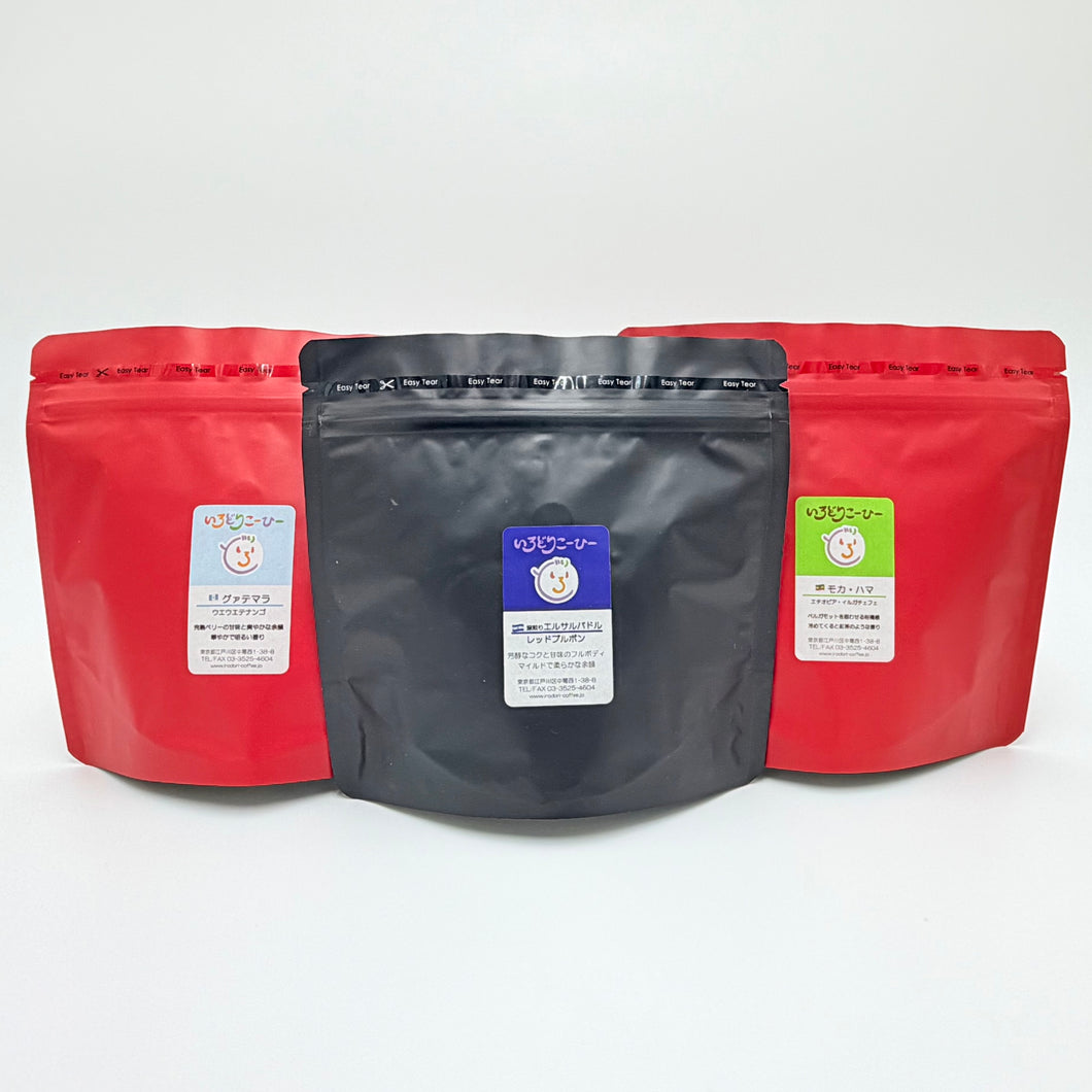 シングル3点Bセット