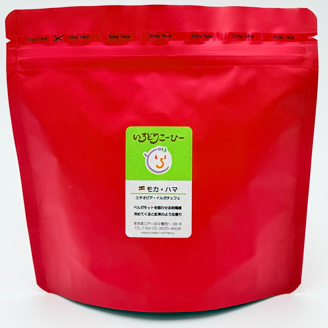 モカ・ハマ🇪🇹