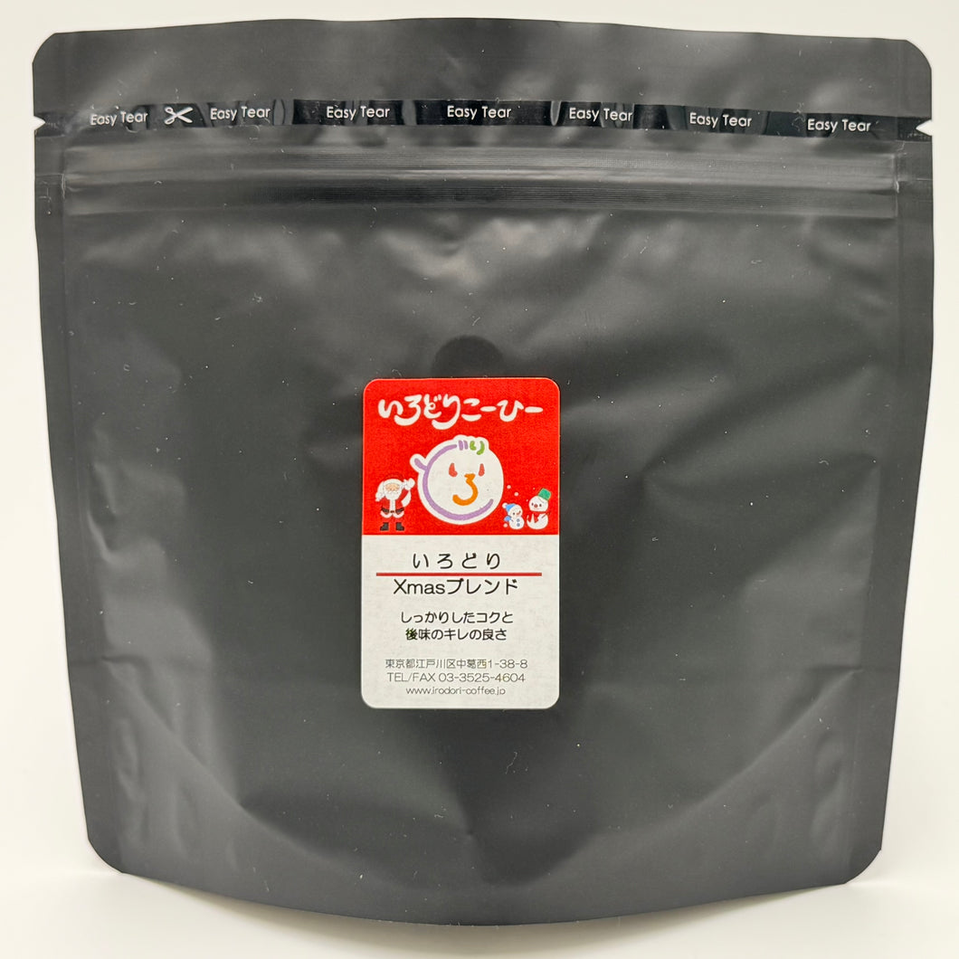 いろどりXmasブレンド
