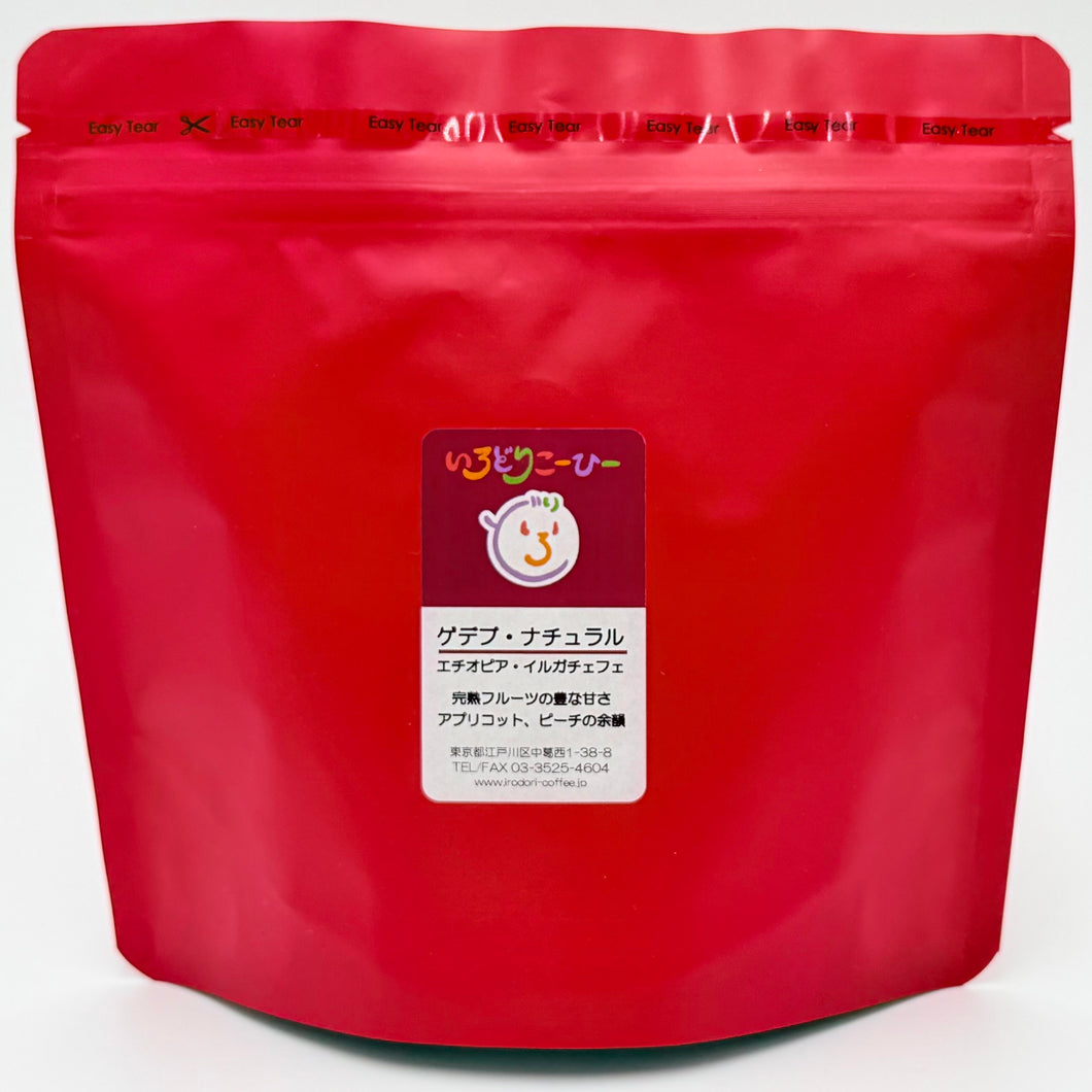 ゲデブ・ナチュラル🇪🇹