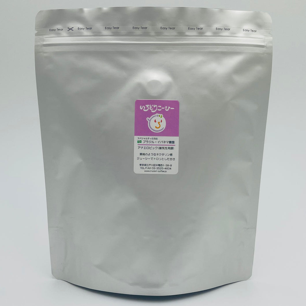 ブラジル🇧🇷イパネマ農園500g（新登場）