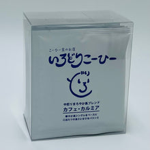 画像をギャラリービューアに読み込む, コーヒーバッグ “カフェ・カルミア”クリアボックス（8袋入）
